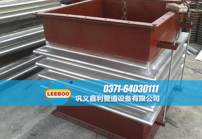 鑫利矩形<a href=http://www.uuu78.cn target=_blank class=infotextkey>補(bǔ)償器</a>